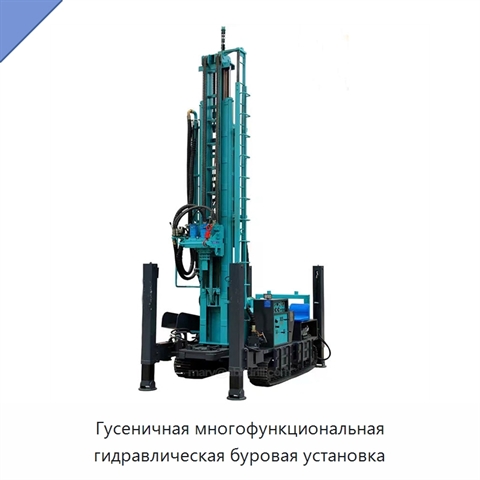 Гусеничная многофункциональная гидравлическая буровая установка