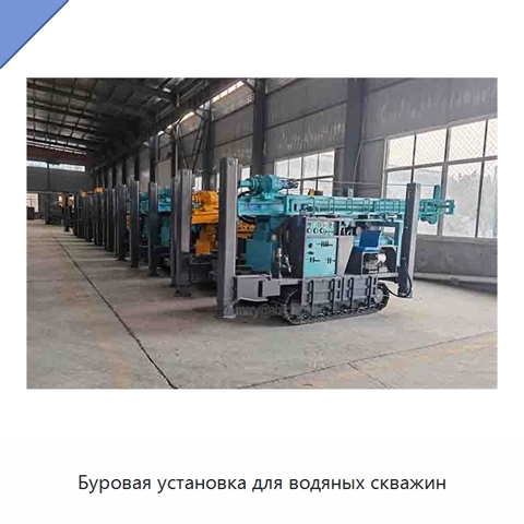Буровая установка для водяных скважин