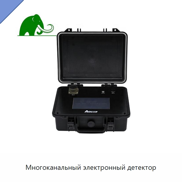 Многоканальный электронный детектор — Испытательное оборудование