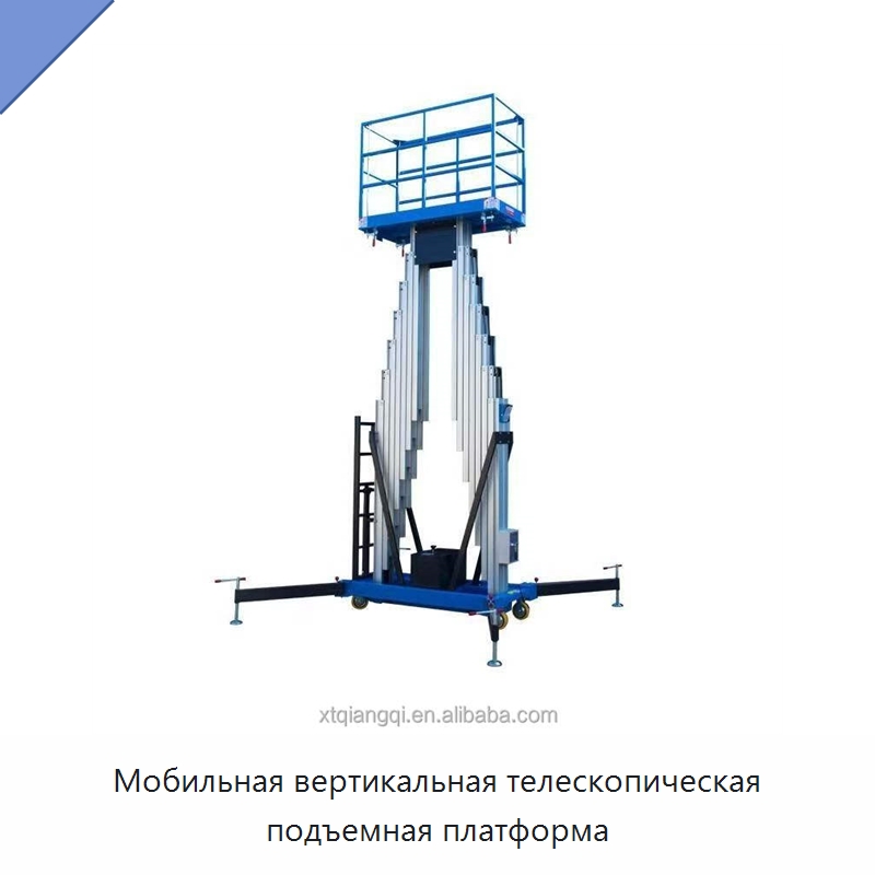 Мобильная вертикальная телескопическая подъемная платформа — Подъемные столы