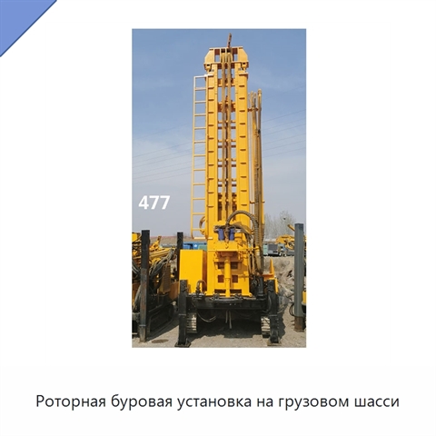 Роторная буровая установка на грузовом шасси