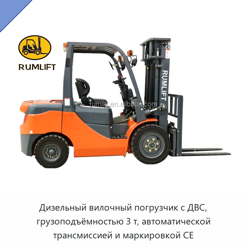 Дизельный вилочный погрузчик с ДВС, грузоподъёмностью 3 т, автоматической трансмиссией и маркировкой CE — Вилочные погрузчики