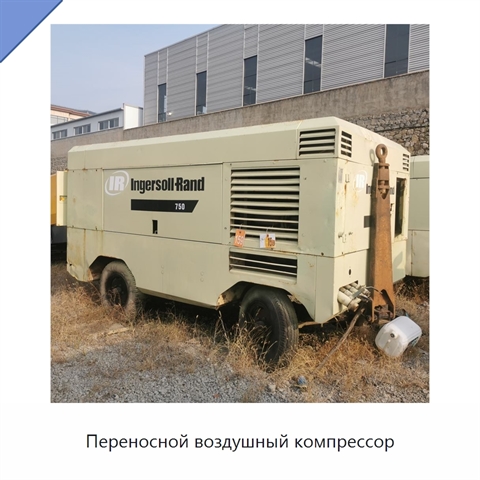 Переносной воздушный компрессор