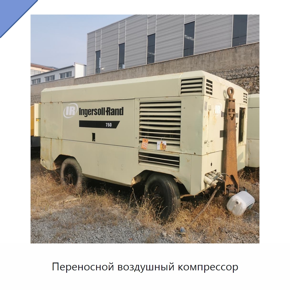 Переносной воздушный компрессор — Промышленные компрессоры