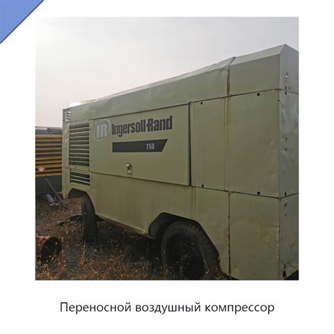 Переносной воздушный компрессор