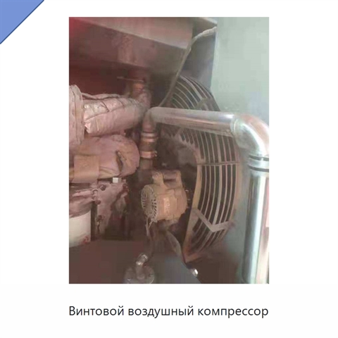 Винтовой воздушный компрессор