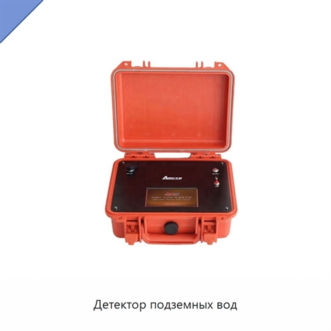 Детектор подземных вод