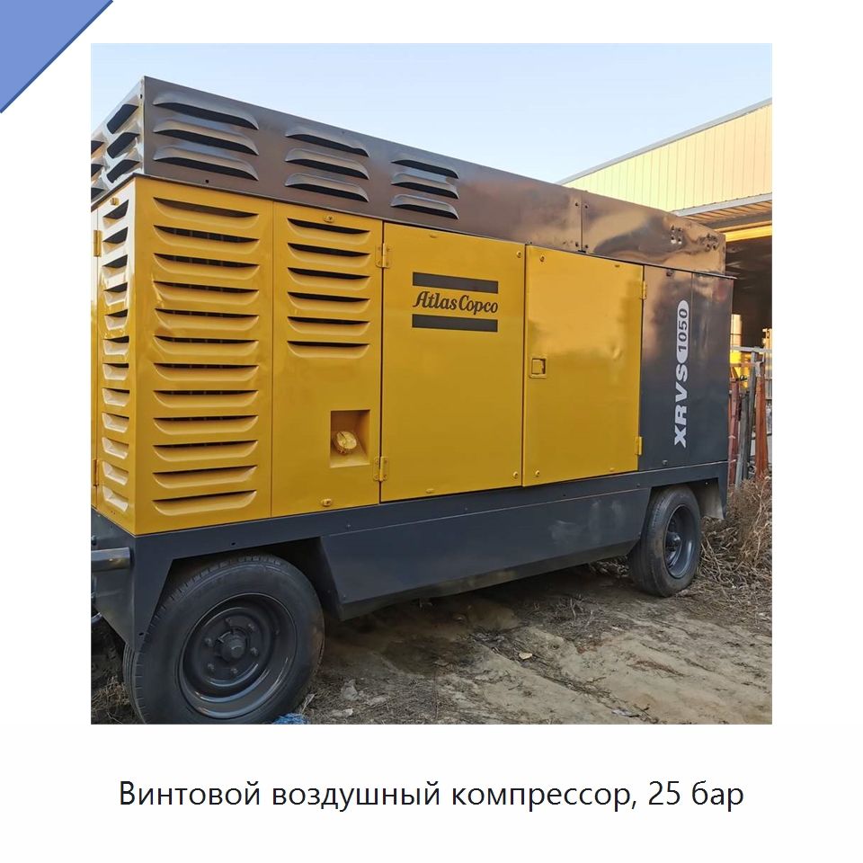 Винтовой воздушный компрессор, 25 бар — Промышленные компрессоры