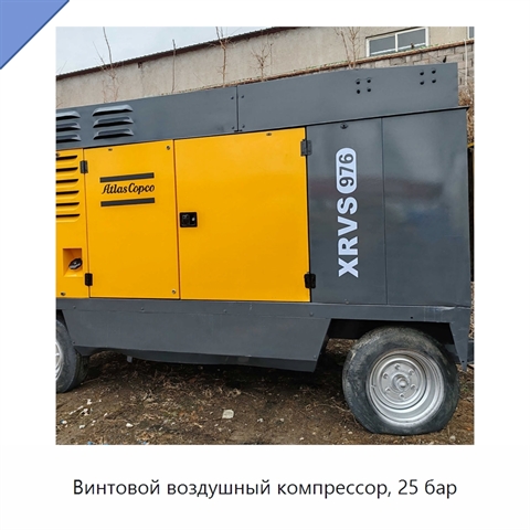 Винтовой воздушный компрессор, 25 бар