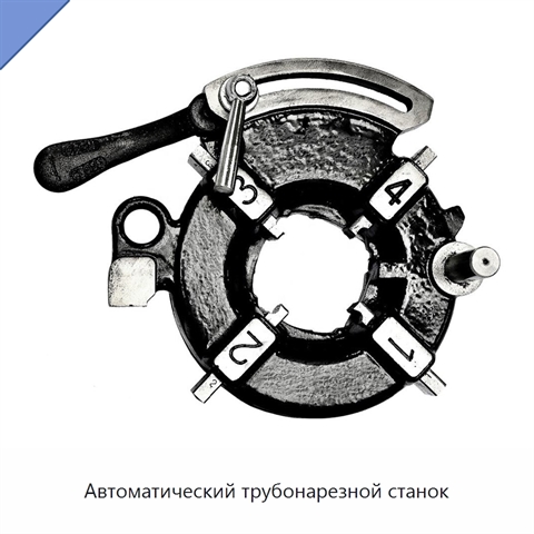Автоматический трубонарезной станок