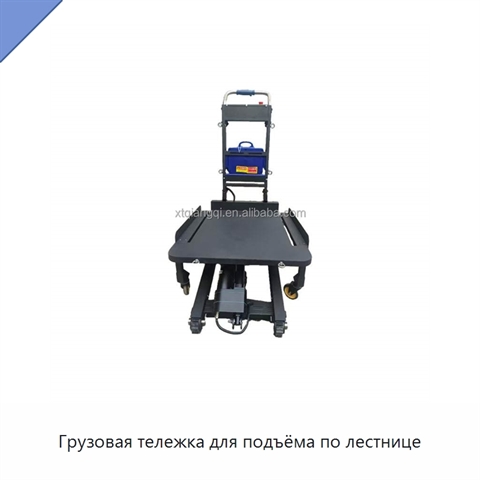 Грузовая тележка для подъёма по лестнице