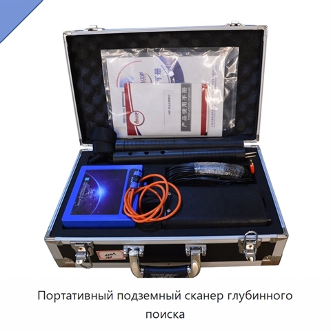 Портативный подземный сканер глубинного поиска