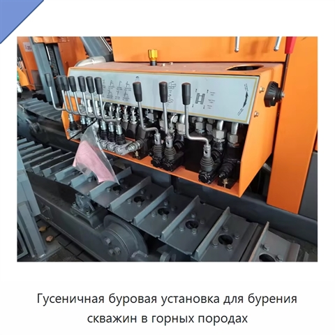 Гусеничная буровая установка для бурения скважин в горных породах