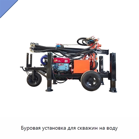 Буровая установка для скважин на воду