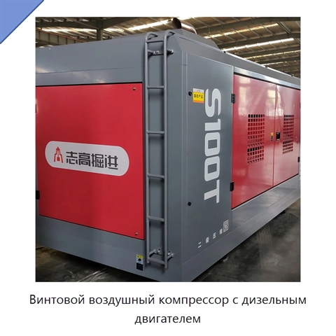 Винтовой воздушный компрессор с дизельным двигателем