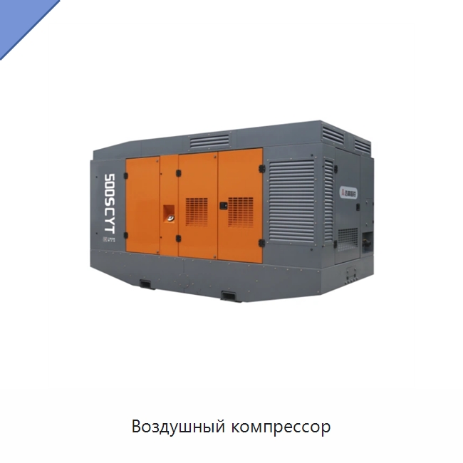 Воздушный компрессор — Промышленные компрессоры
