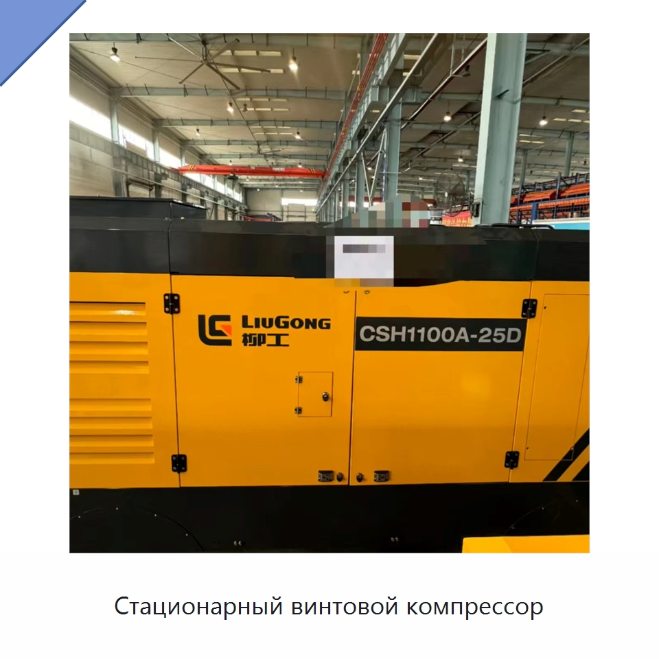 Стационарный винтовой компрессор — Промышленные компрессоры