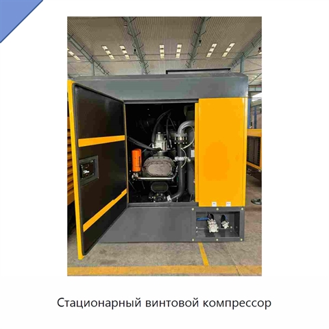 Стационарный винтовой компрессор