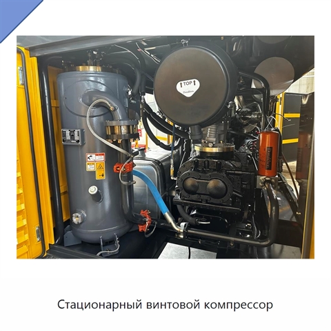 Стационарный винтовой компрессор