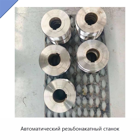 Автоматический резьбонакатный станок