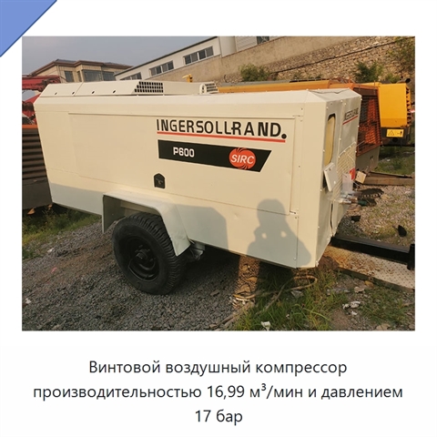 Винтовой воздушный компрессор производительностью 16,99 м³/мин и давлением 17 бар