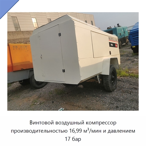 Винтовой воздушный компрессор производительностью 16,99 м³/мин и давлением 17 бар