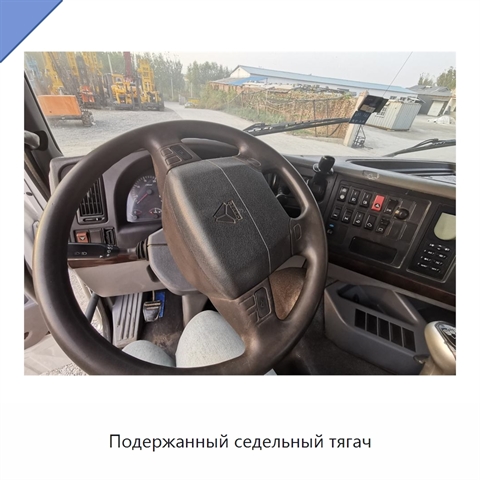Подержанный седельный тягач