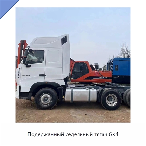 Подержанный седельный тягач 6×4
