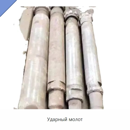 Ударный молот