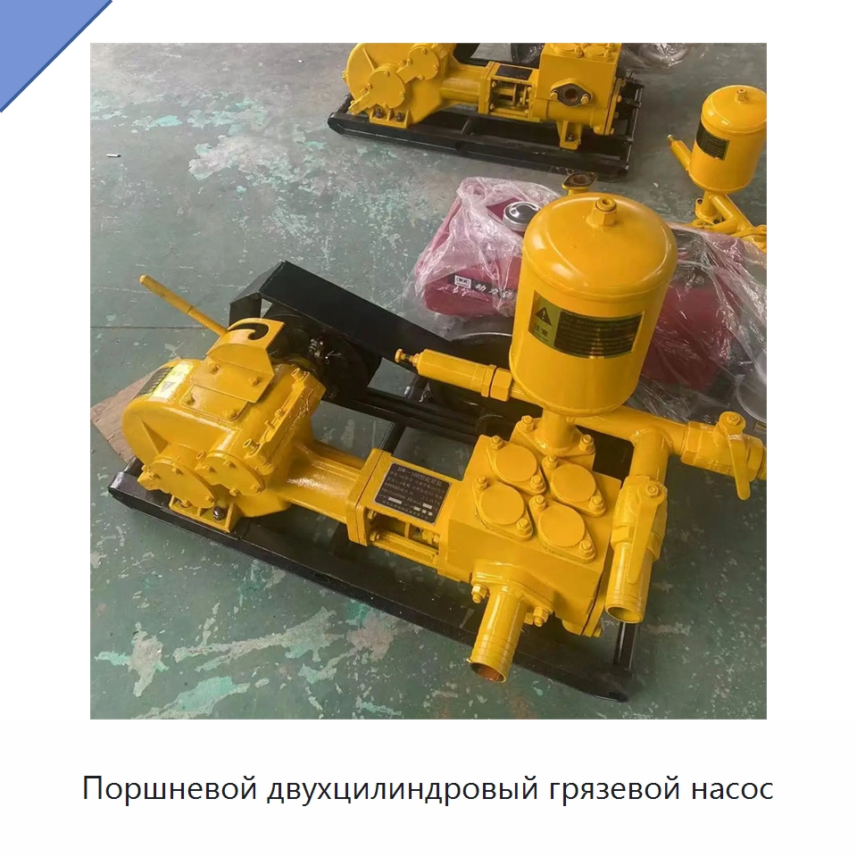 Поршневой двухцилиндровый грязевой насос — Нефтепромысловое оборудование