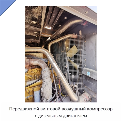 Передвижной винтовой воздушный компрессор с дизельным двигателем