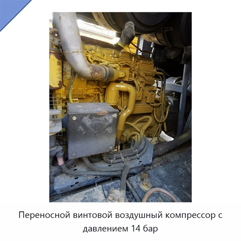 Переносной винтовой воздушный компрессор с давлением 14 бар