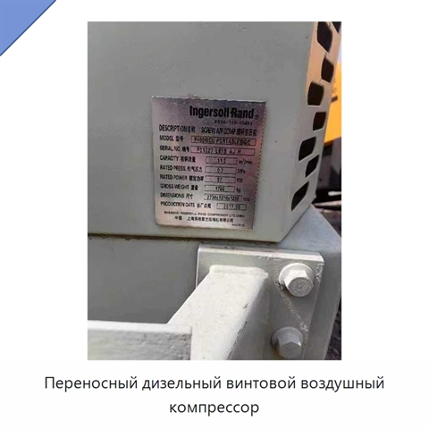 Переносный дизельный винтовой воздушный компрессор