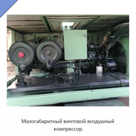 Малогабаритный винтовой воздушный компрессор