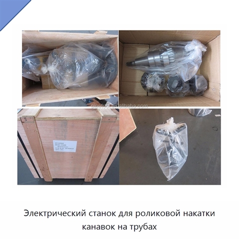 Электрический станок для роликовой накатки канавок на трубах