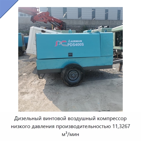 Дизельный винтовой воздушный компрессор низкого давления производительностью 11,3267 м³/мин