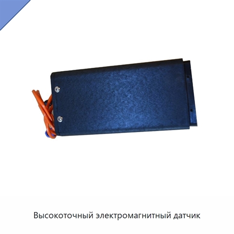 Высокоточный электромагнитный датчик