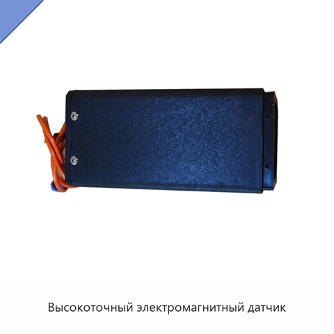 Высокоточный электромагнитный датчик