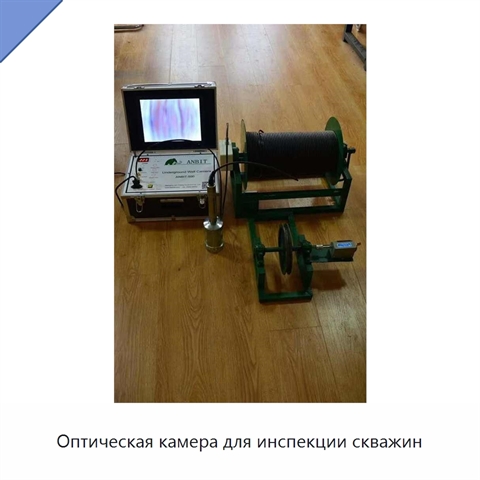 Оптическая камера для инспекции скважин