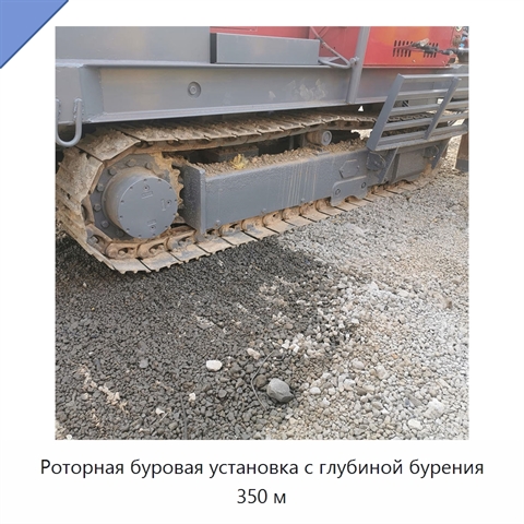 Роторная буровая установка с глубиной бурения 350 м