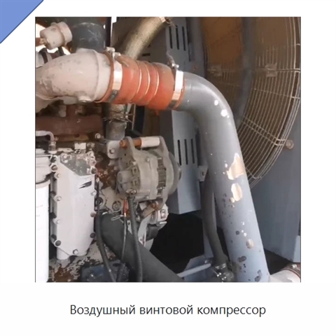 Воздушный винтовой компрессор