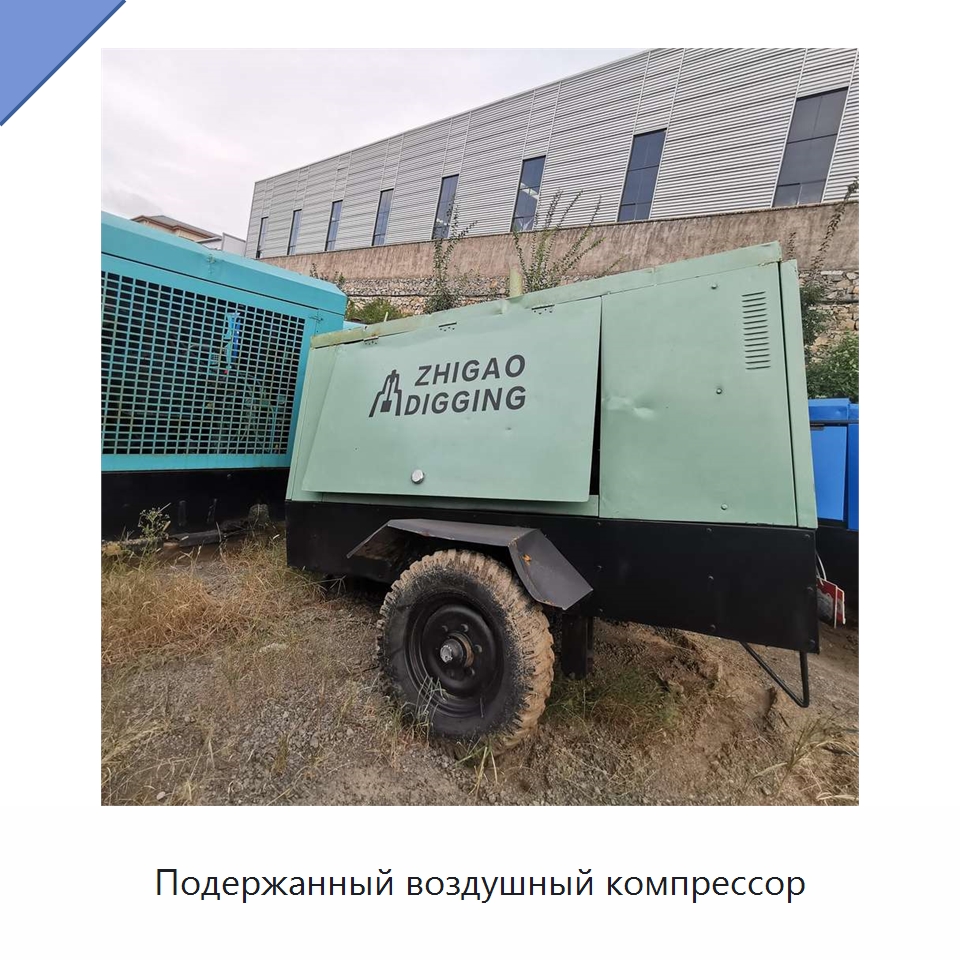 Подержанный воздушный компрессор — Промышленные компрессоры