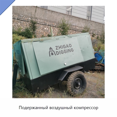 Подержанный воздушный компрессор