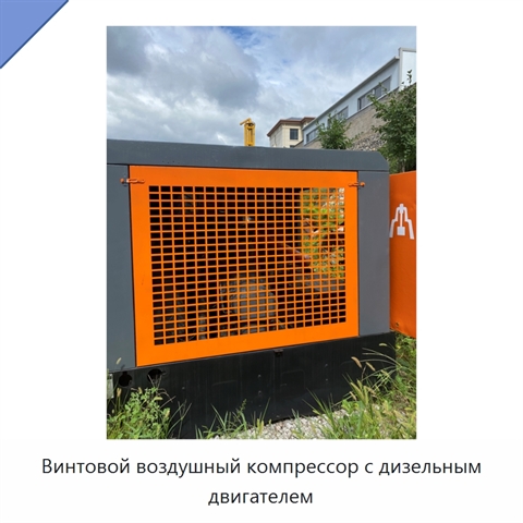 Винтовой воздушный компрессор с дизельным двигателем