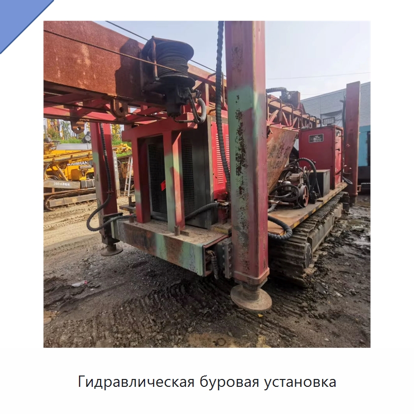 Гидравлическая буровая установка — Горнодобывающее оборудование