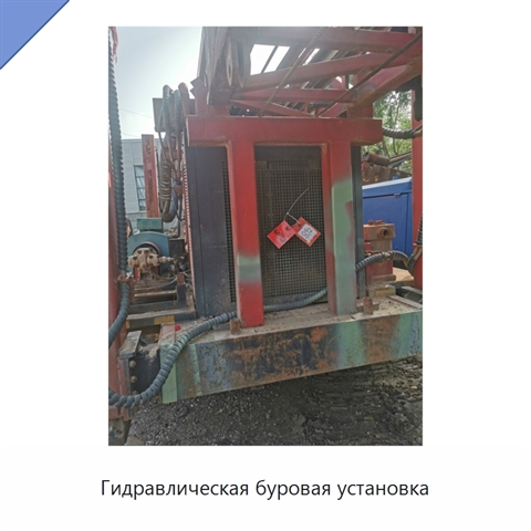 Гидравлическая буровая установка