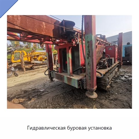 Гидравлическая буровая установка