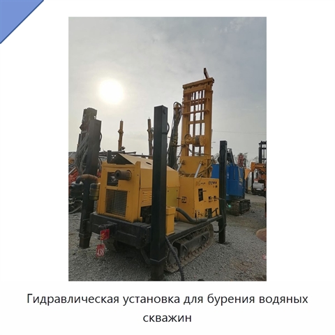 Гидравлическая установка для бурения водяных скважин
