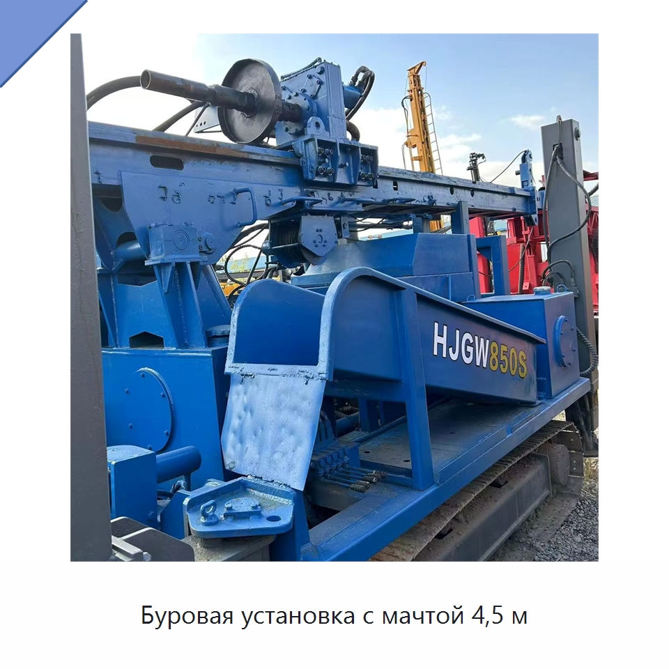 Буровая установка с мачтой 4,5 м — Горнодобывающее оборудование