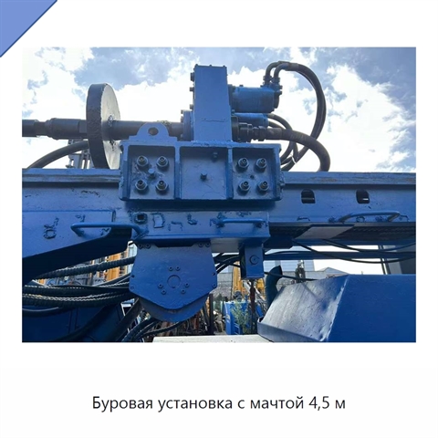 Буровая установка с мачтой 4,5 м